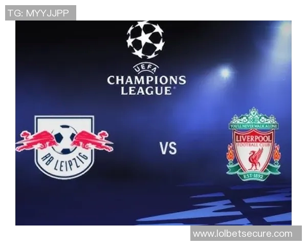 德甲激战：利物浦狂胜莱比锡五球引发全场热议与反思