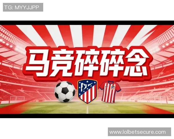 国王杯激战曼联逆转马竞四比三全场沸腾转会传闻不断