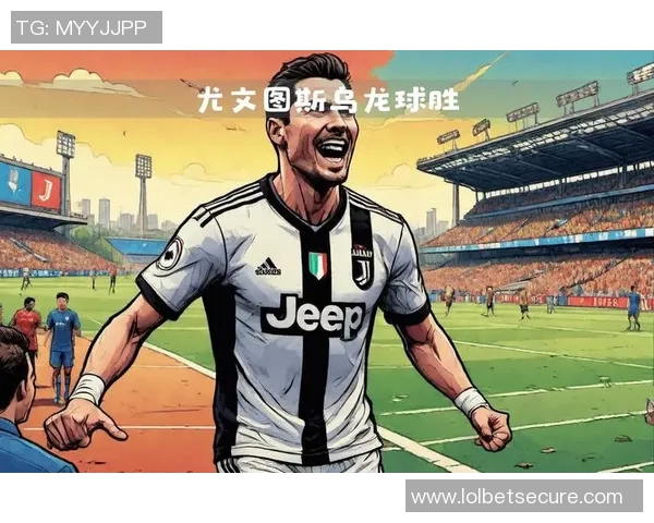 足总杯激战多特蒙德凭乌龙球险胜尤文图斯引发争议判罚讨论